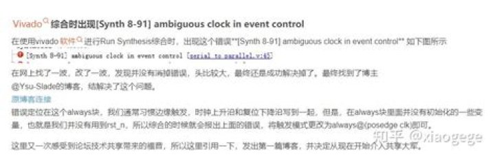 ambiguous clock in event control