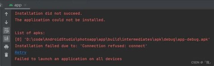 Android Studio error 