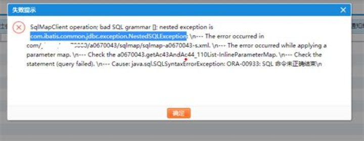 com.ibatis.common.jdbc.exception.NestedSQLException: