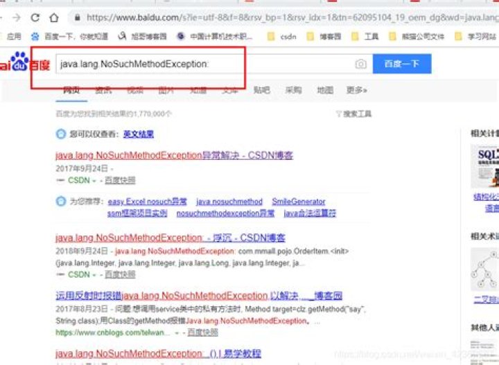 ERROR StatusLogger Unable to create Lookup for ctx