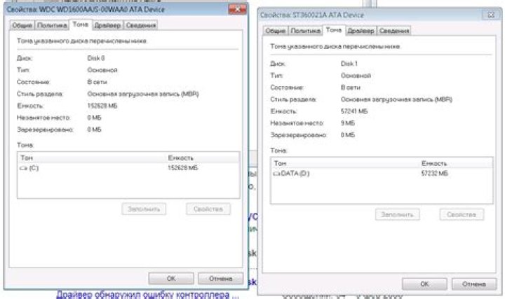How to identify drive device from event log?