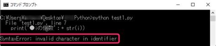 Invalid character in identifier