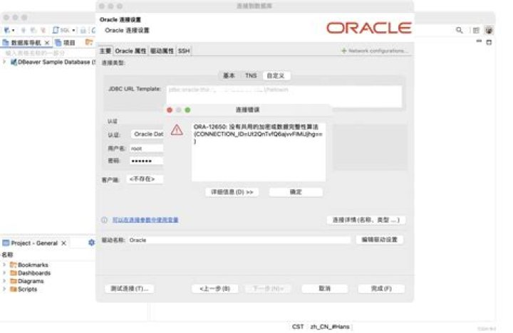 Io exception: Oracle Error ORA-12650 in Oracle Cloud