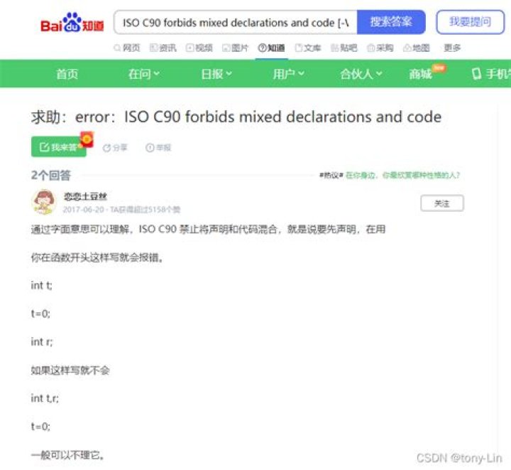 ISO C90 forbids mixed declarations and code in C