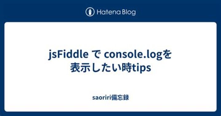 jsFiddle Console