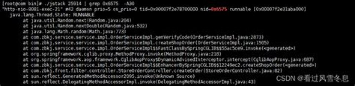 jstack command not found on centos