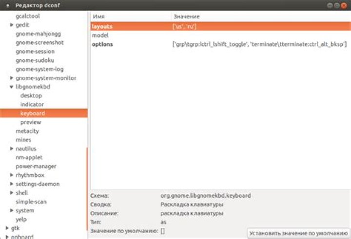 Keyboard Layout settings do not survive reboot