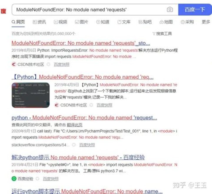 ModuleNotFoundError: No module named 'fire'