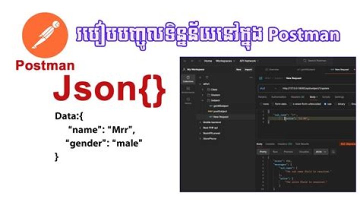 POST JSON object using POSTMAN