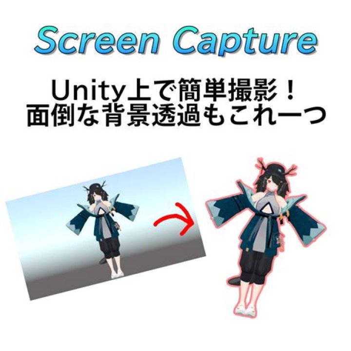 screen capture from unity editor