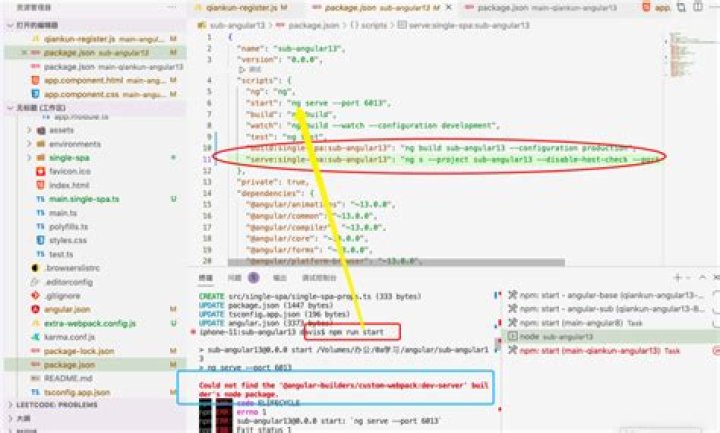 Symfony Webpack: Could not find the entrypoints file from Webpack