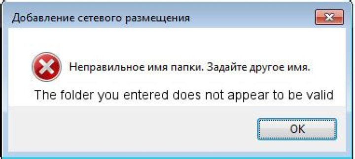 The folder you entered does not appear to be valid when connecting to WebDAV