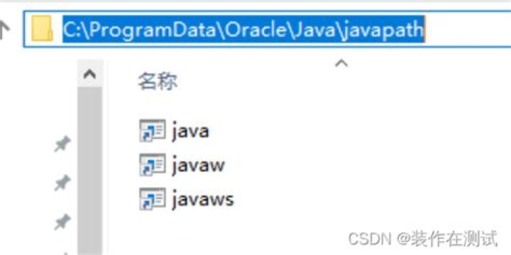 Which JRE does C:\ProgramData\Oracle\Java\javapath\java.exe use?