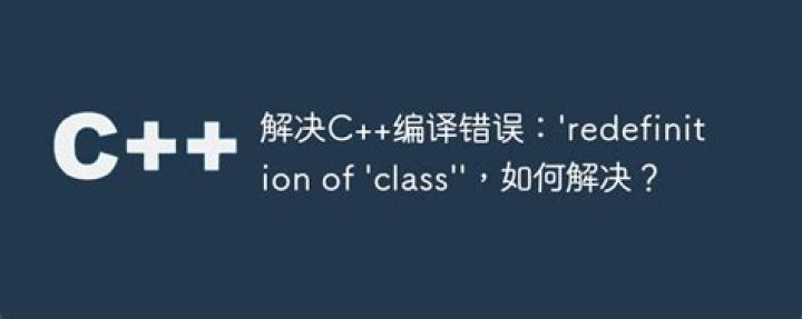 Why am I getting this redefinition of class error?